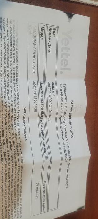 Продавам SAMSUNG  Galaxy A56 5G