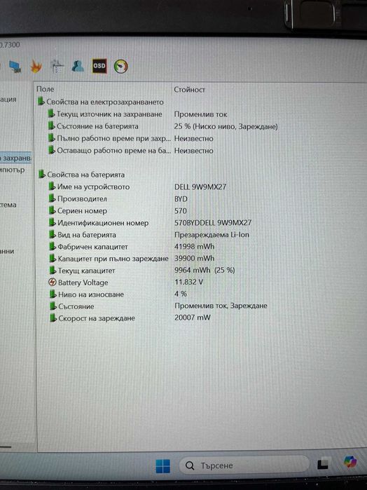 Dell Latitude 7480 (i5-6300U, 16GB DDR4, 256GB SSD)