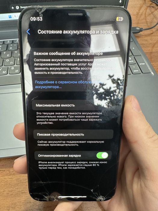 iphone x рабочий телефон