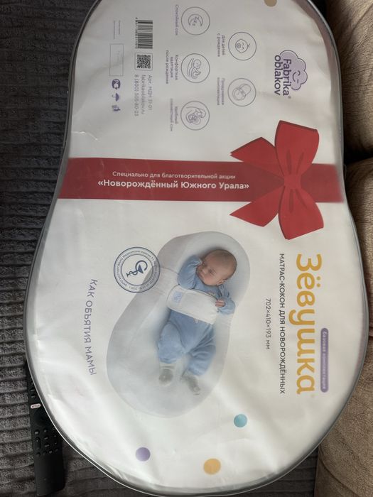 Продам кокон зевушка