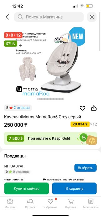 Электрокачеля 4moms