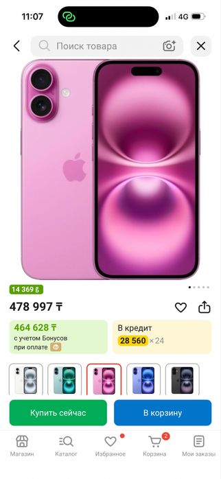 Iphone 16 продам