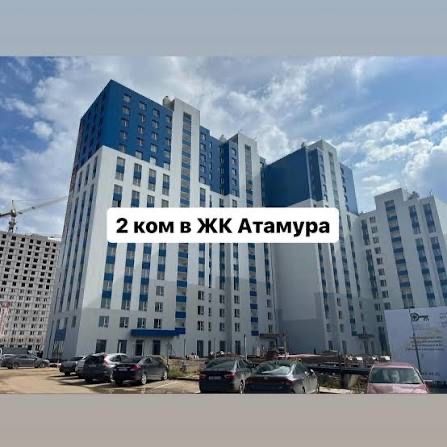 Продажа квартир 2 комнатная