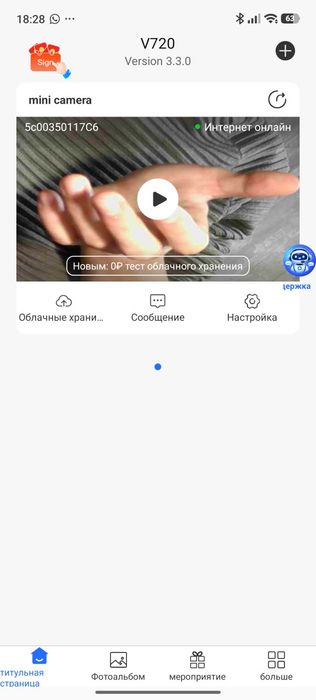 умная камера с управлением со смартфона