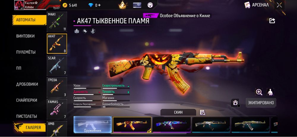 Фри Фаер аккаунт