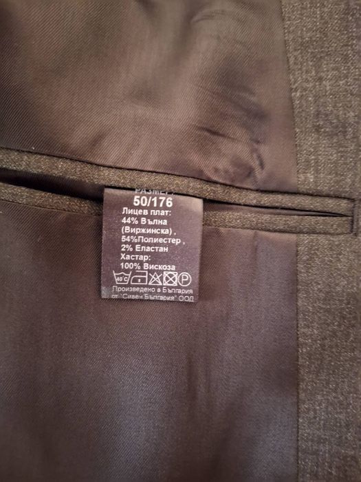 Нов мъжки костюм