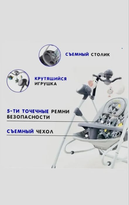 Продам Качелю шезлонг