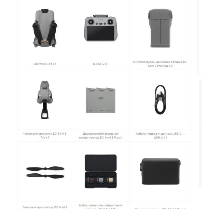 Dji mini 5 pro fly more combo plus (rc2)