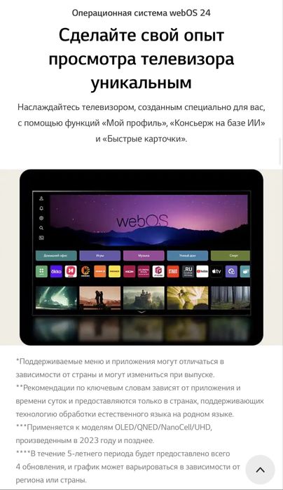 Телевизор LG 75UT91006LA 75” Smart 4K UHD СМАРТ ТВ WebOS