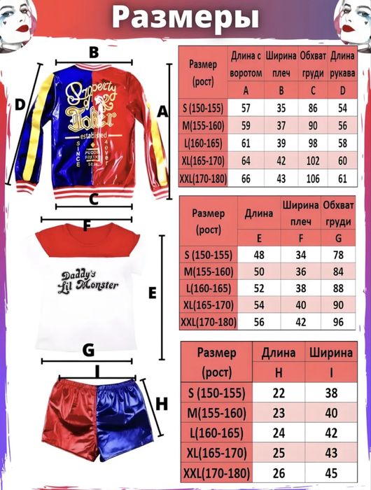 Костюм Харли Квин новый