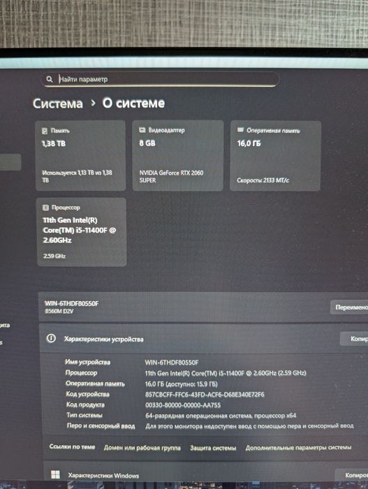Игровой Пк RTX 2060 SUPER