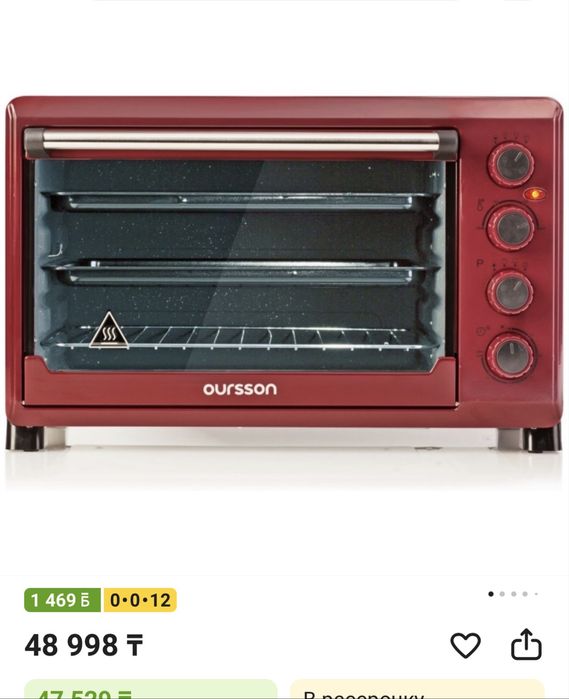 Продам мини печь Oursson