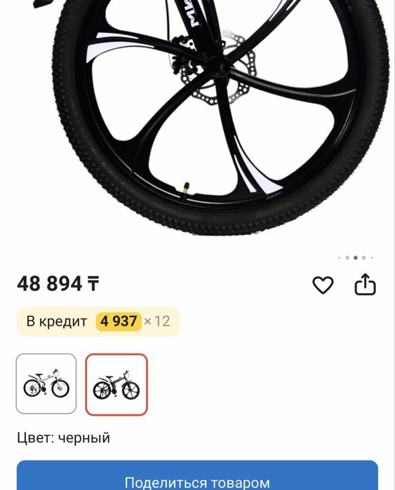 Продам велик бмв