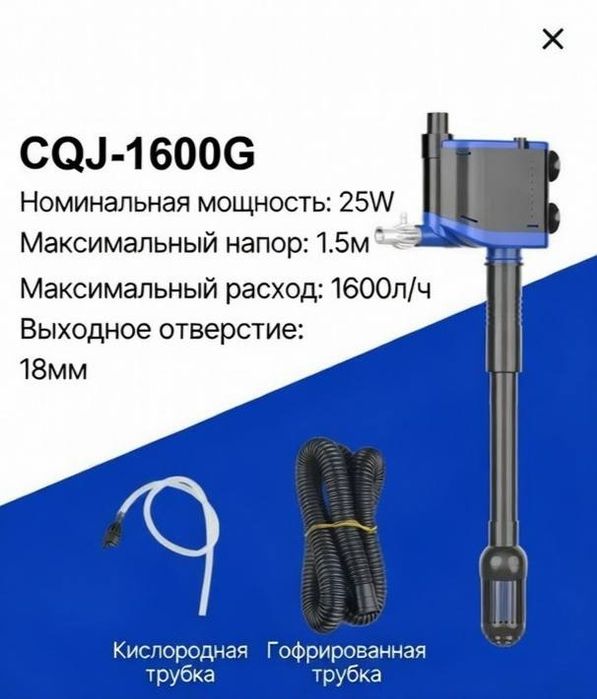 Продаётся Помпа для Ааквариума