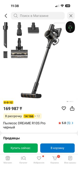 Пылесос DREAME R10S Pro