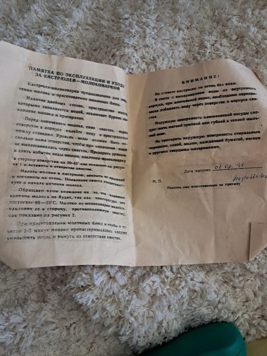 Кастрюля- молоковарка. Новая. Советского производства.