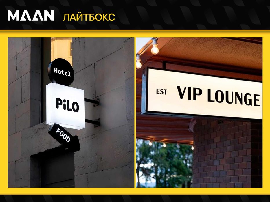 Сифатли ва замонавий лайтбокслар,