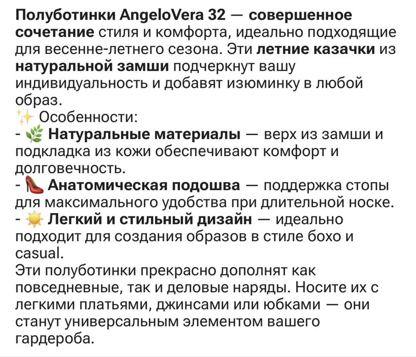 Казаки - AngeloVera светло-бежевый