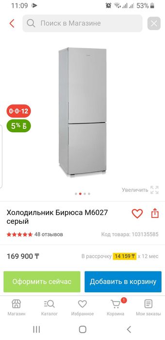 Продам холодильник Бирюса