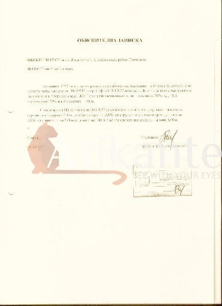 Продава се Парцел в с. Железница, Област София-град - 2138 кв.м за 64 €/кв.м - Снимка #1