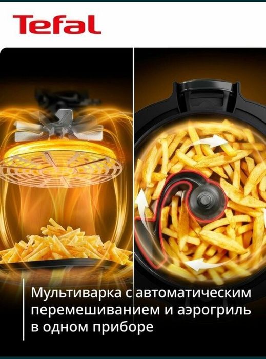 Мультиварка-аэрогриль Tefal Multicook
