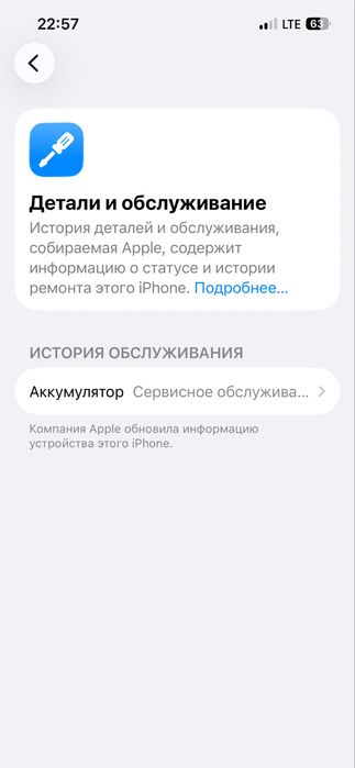 Айфон 13 без ремонт!