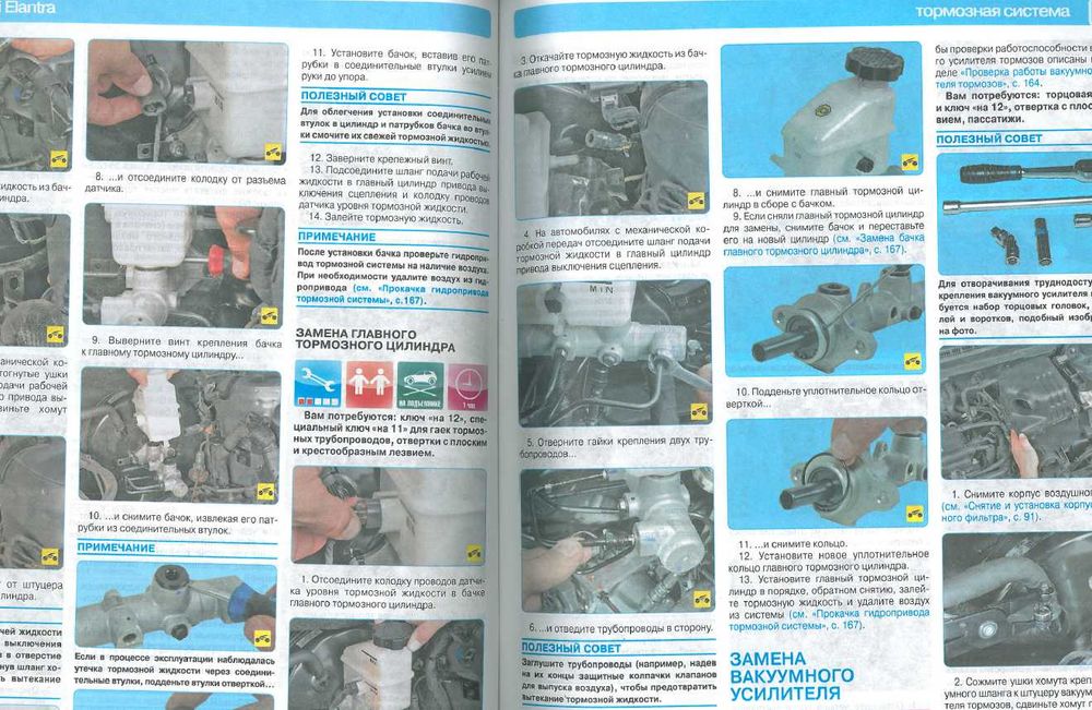 Хюндай 9 модела/1986-2011 Техн. обслужване и ремонт/на CD/