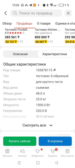 Тестомес как новый - для дома и бизнеса.