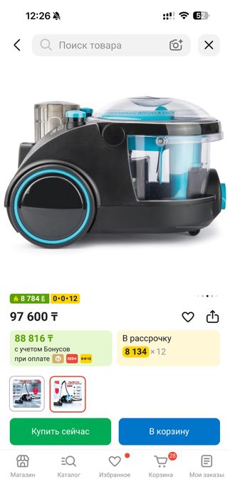 Пылесос ARNICA Bora 5000 синий