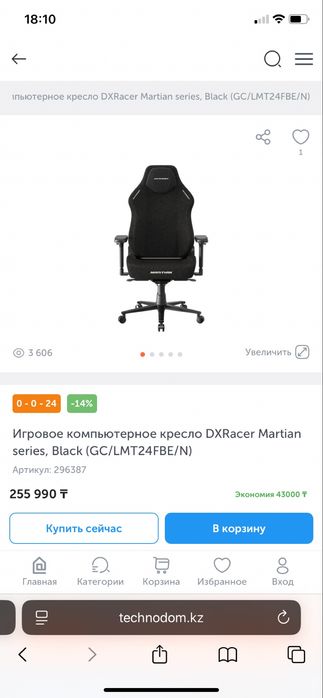 Dxracer martian кресло