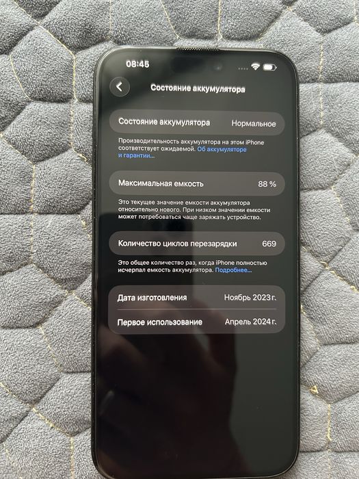 Айфон 15 про макс