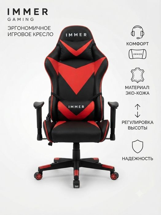 Игровое кресло эргономичное для компьютера