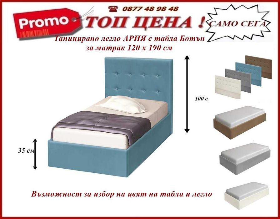 ЛЕГЛО ХАЙ С ТАБЛА ЗА ГЛАВА ХАЙ с матрак. Промоция !