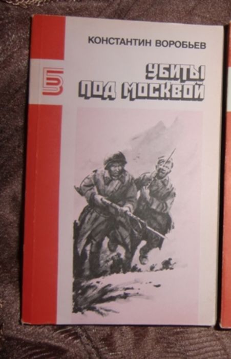 Книги военные по 200. Советские