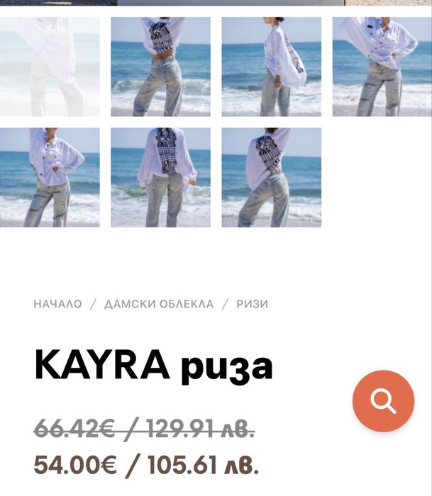 Дамска риза L-XL
