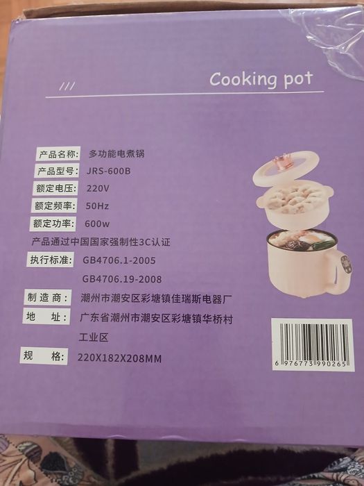 Electric Cooker este nou