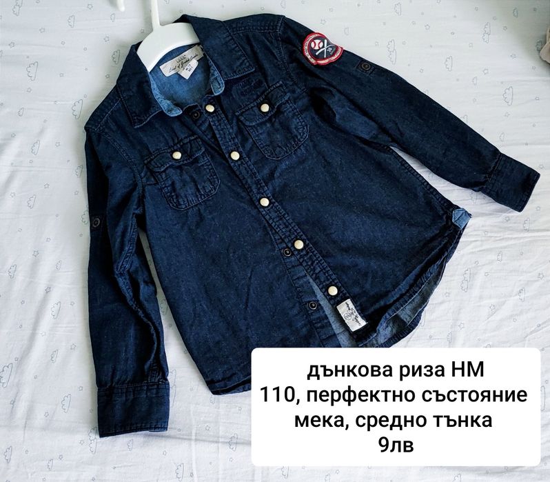 Дрехи 110-116 пролет/ лято