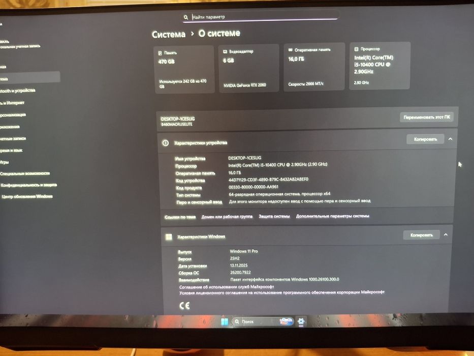Игровой компьютер для игр, работы.