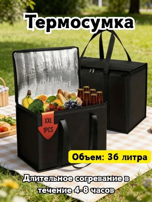 Термо сумка для доставки