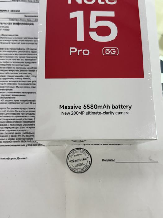 Redmi Note 15 Pro 5G 512Gb