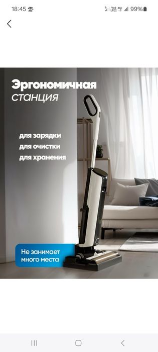 Беспроводной моющий пылесос для сухой и влажной уборки