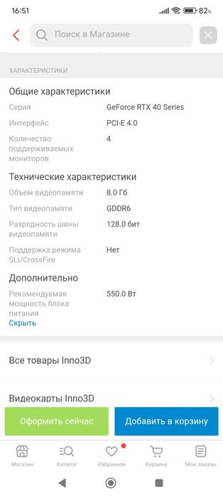 Продам видео карту Rtx 4060ti 8gb