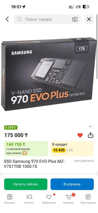 SSD Samsung 970 Evo plus