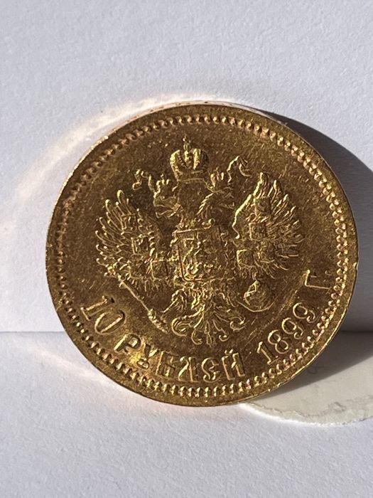 Monedă Aur 10 Ruble 1899 (AG) Împăratul Nicolae al II-lea - 8.57g