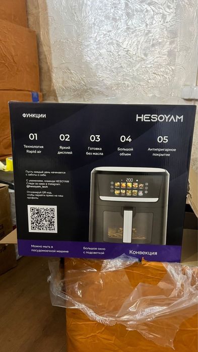 HESOYAM Аэрогриль