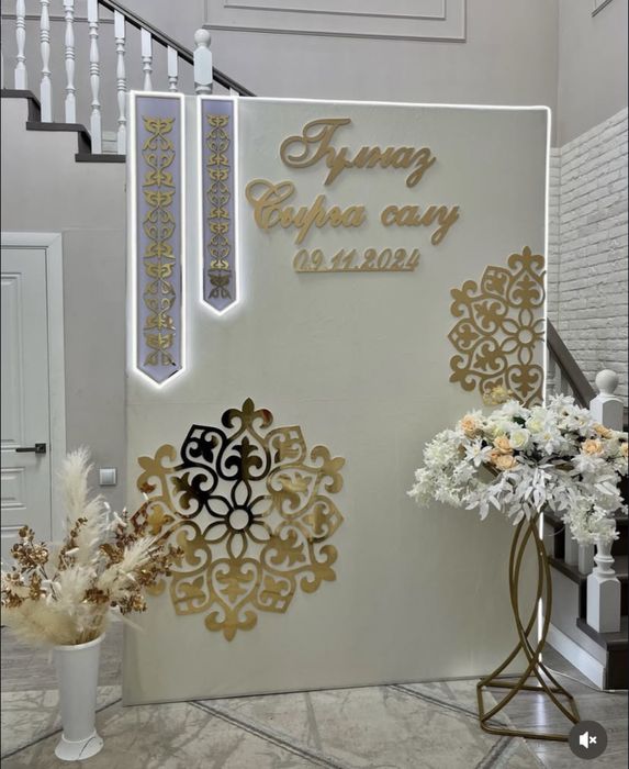 Фотозона сырга салу