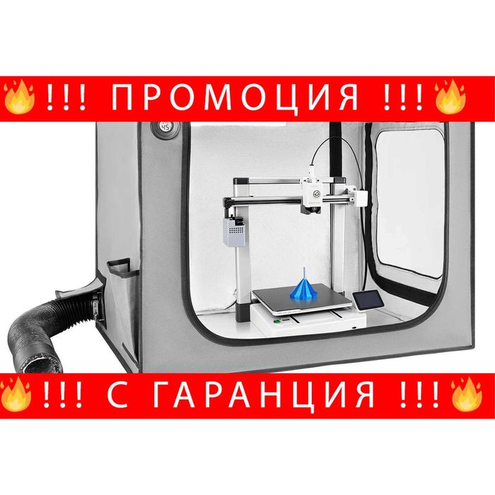 НЕМСКИ Капак за 3D Принтер VEVOR + Подарък ЛЕД ФЕНЕР