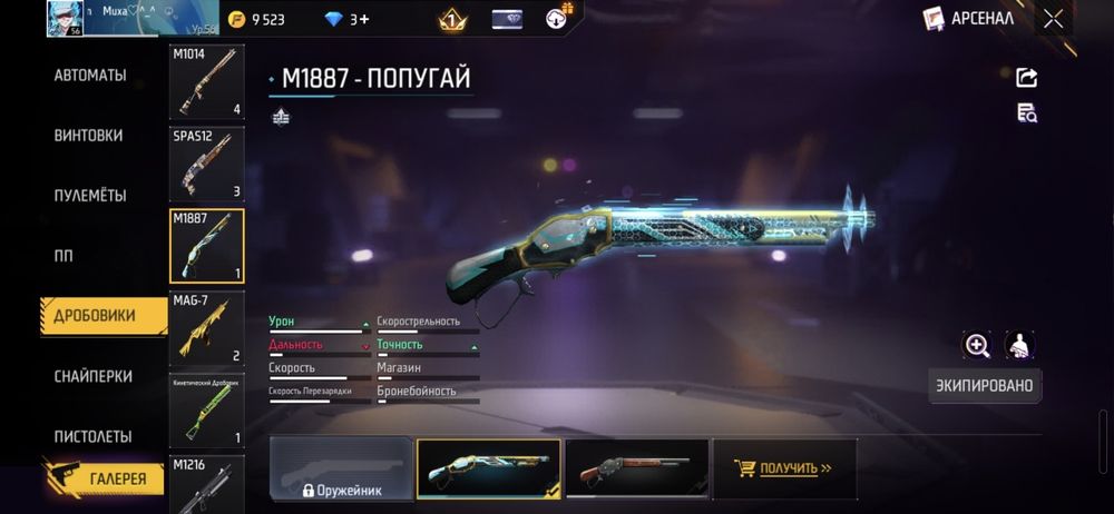 Фри фаер акк сатылады