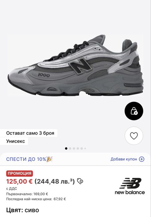 Маратонки New Balance