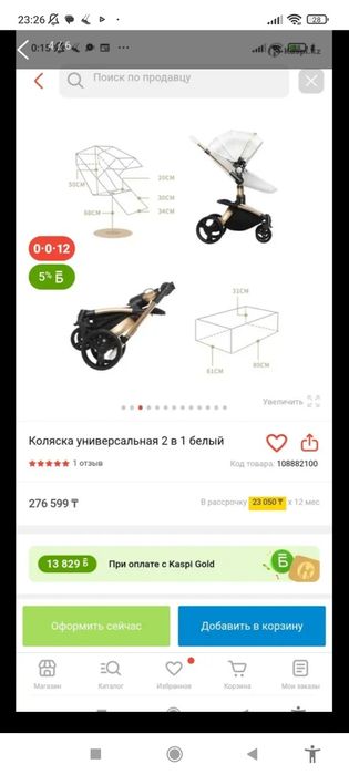 Коляска Aulon 3/1